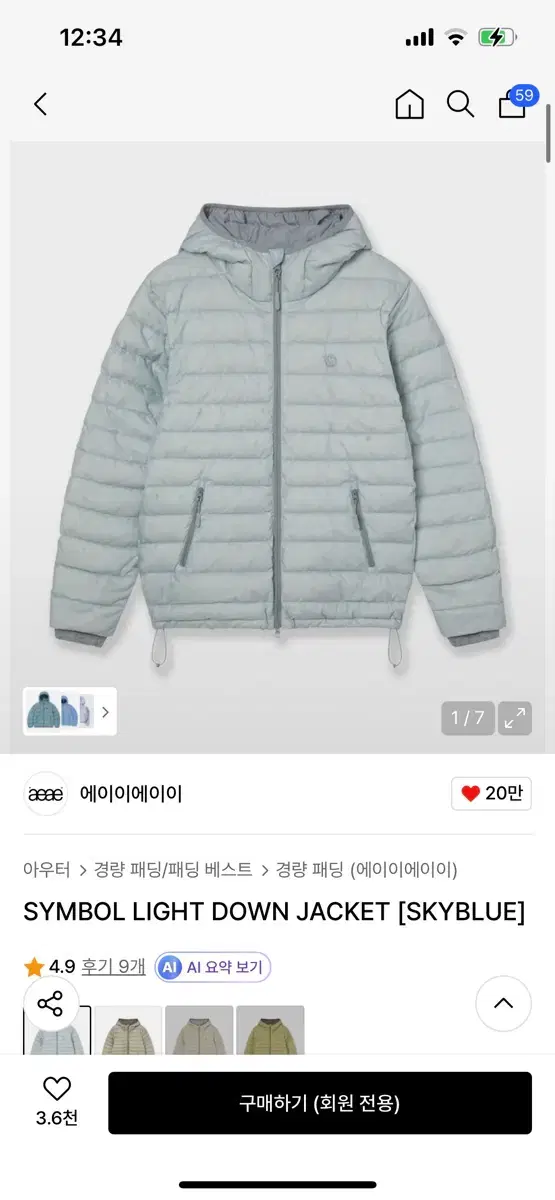 aeae SYMBOL LIGHT DOWN JACKET [SKYBLUE] | 브랜드 중고거래 플랫폼